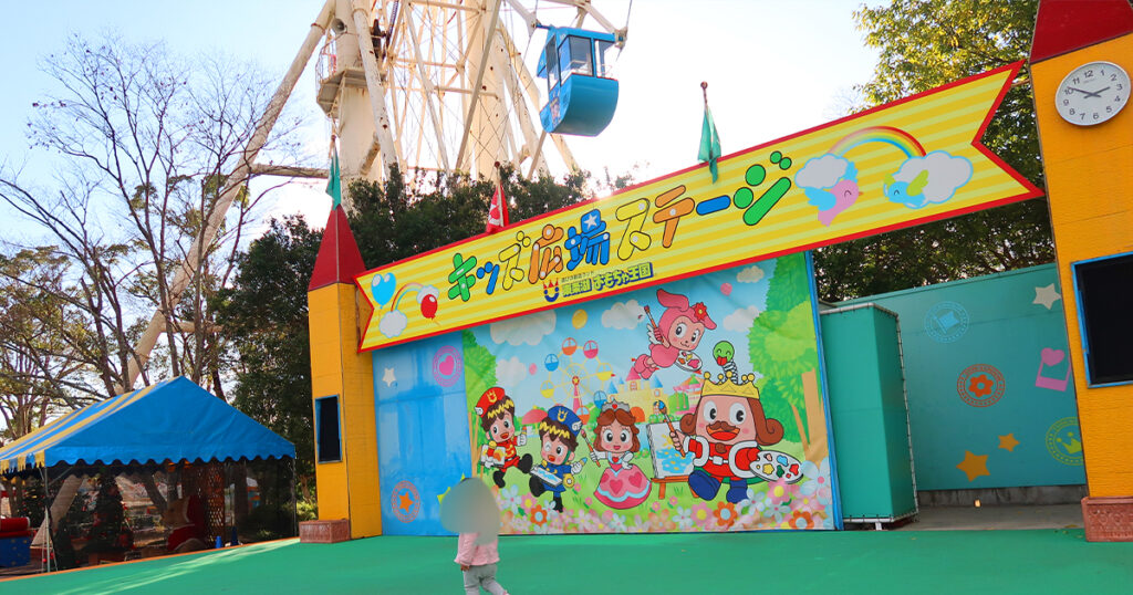 東条湖おもちゃ王国キッズ広場ステージ